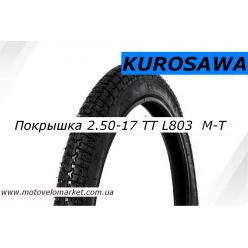 Покрышка 2.50 -17 TT (L803)   "KUROSAWA"  